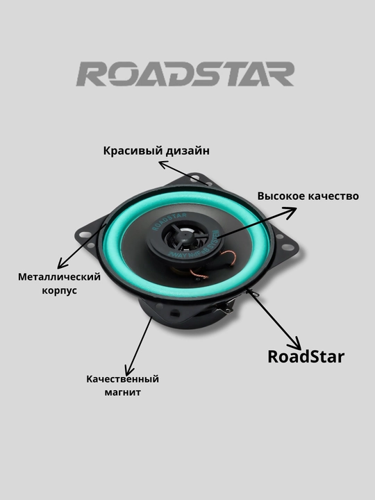 Avtomobil uchun kolonka Roadstar