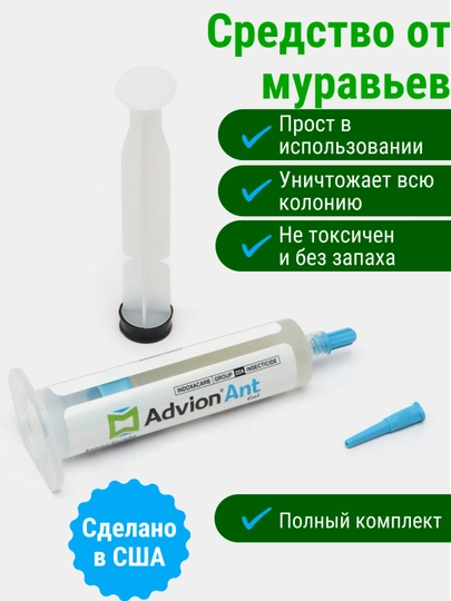 Средство от муравьев Advion Ant