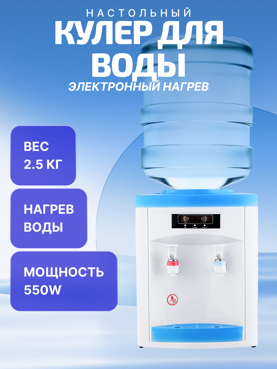 Кулер для воды, настольный, с нагревом и охлаждением без фреона, мини ...