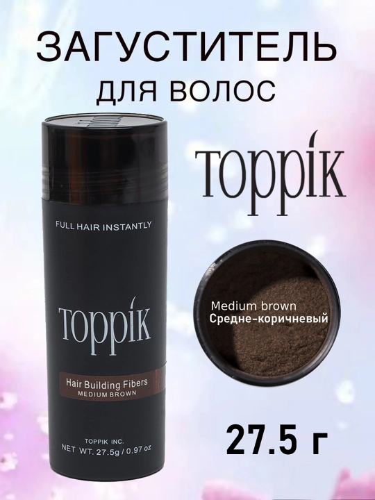 Загуститель для волос Toppik, 27.5 г, Caboki Dexe - 