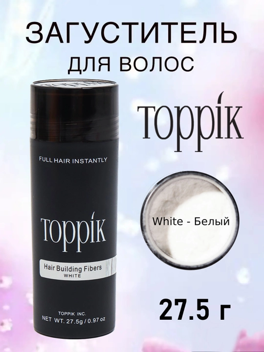Загуститель для волос Toppik, 27.5 г, Caboki Dexe - 