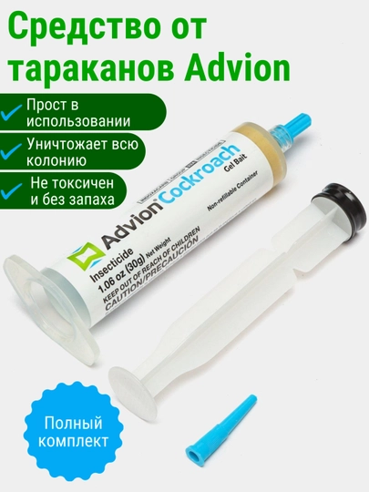 Средство от тараканов Advion cockroach