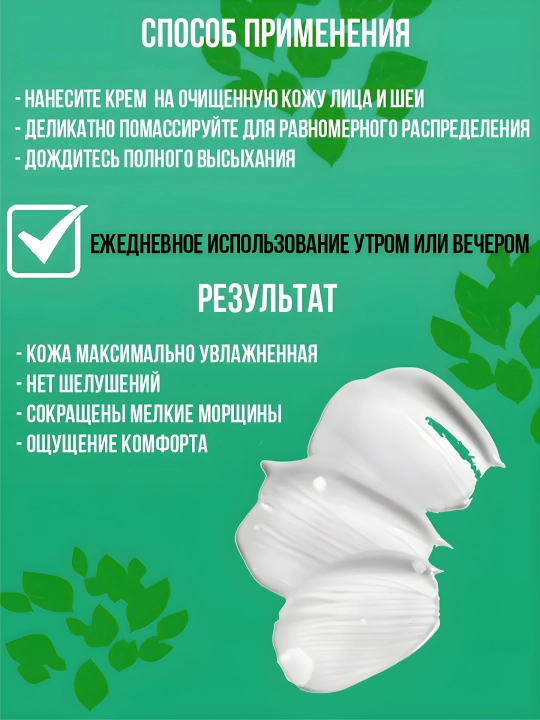 Крем для лица, Dr.CELLIO, 4in1, 70 мл