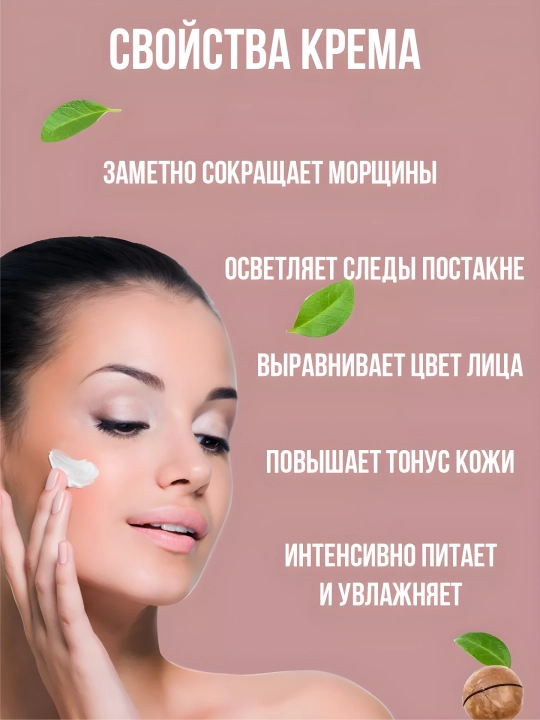 Yuz uchun krem, Dr.CELLIO, 4in1, 70 ml