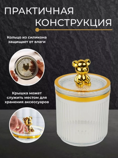 Органайзер для ватных дисков и палочек