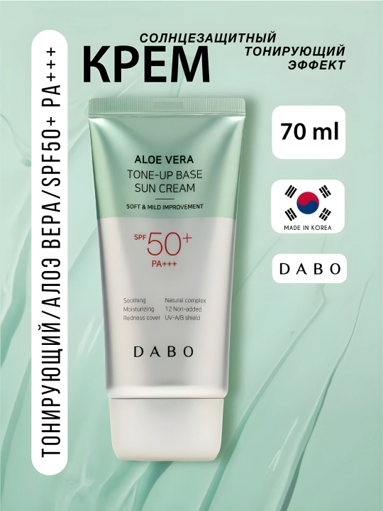 Солнцезащитный крем, DABO, Aloe vera, White sun block, Aloe-vera tone-upSPF50+ PA+++ 70 мл