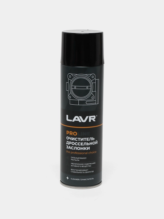Очиститель дроссельной заслонки Lavr Pro Line Ln3519, 650 мл