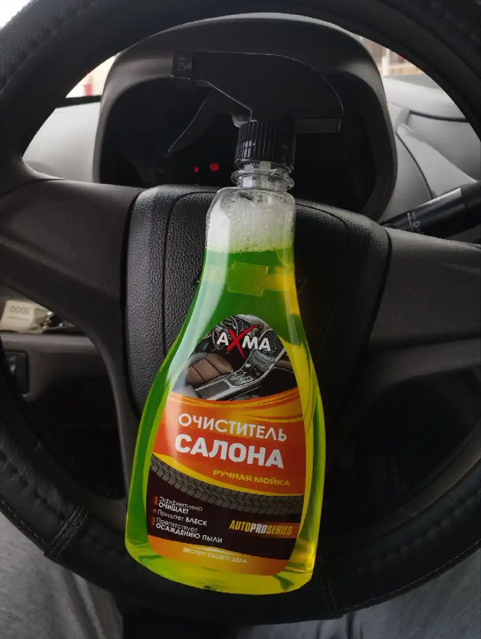 Очиститель салона Axma Avtoproseries, 500 г