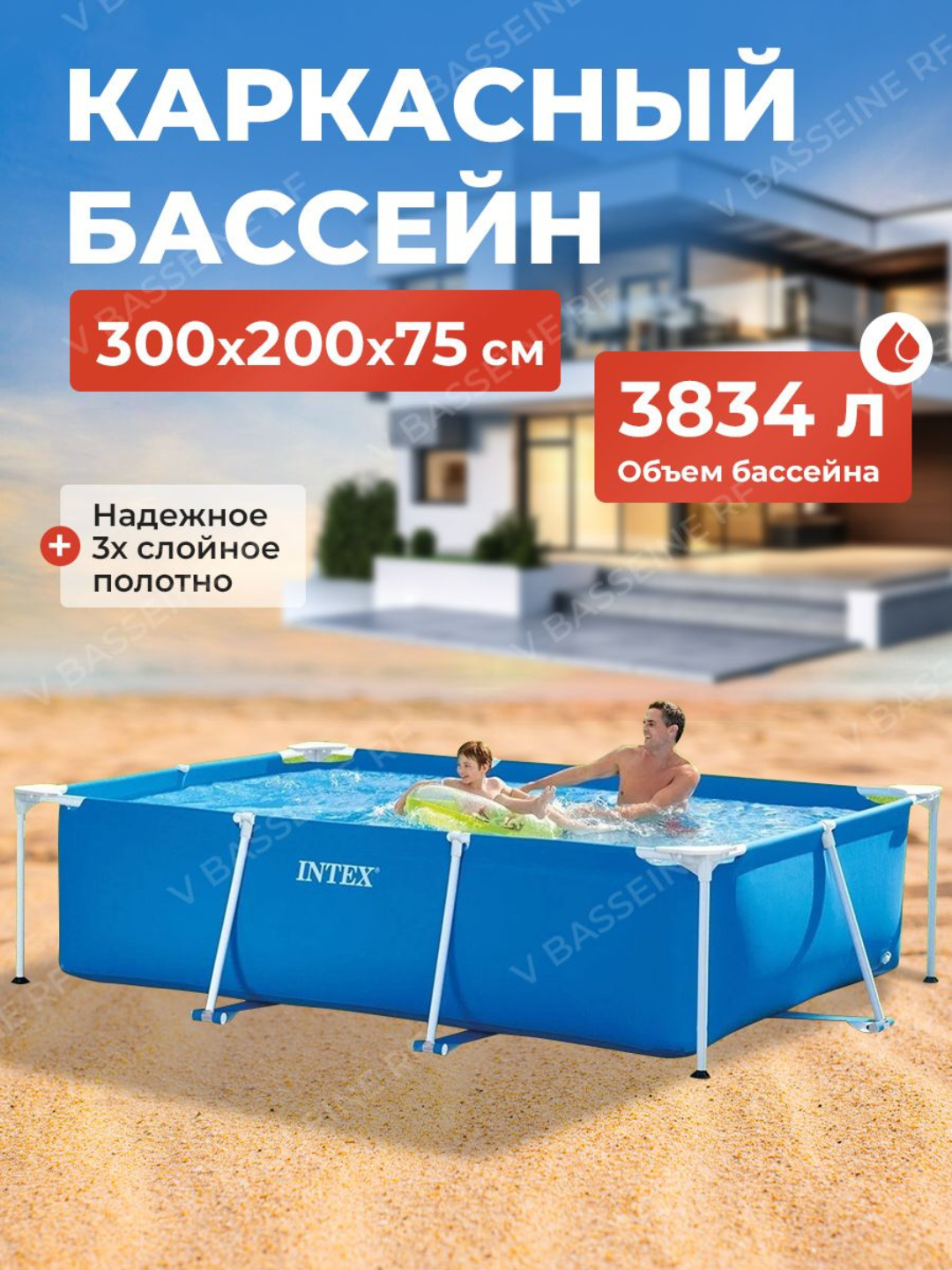 Надежный каркасный прямоугольный бассейн Intex, семейный бассейн, 6 ...