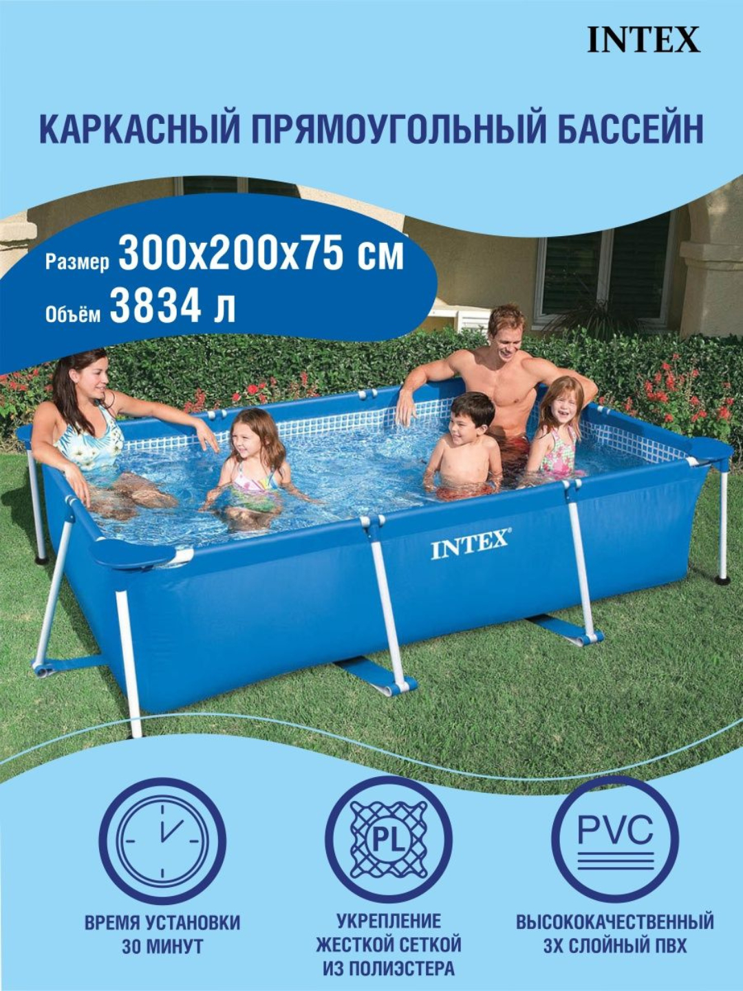 Прямоугольный каркасный бассейн Intex 28272 Metal Frame Pool 300x200x75 ...