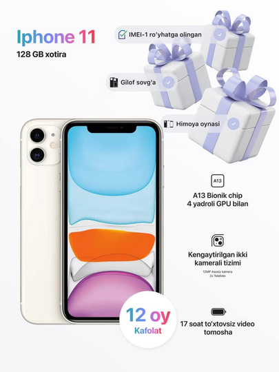 Смартфон Apple iPhone 11, 128/64 ГБ,чехол и стекло в подарок, oфициальная гарантия 12 мес