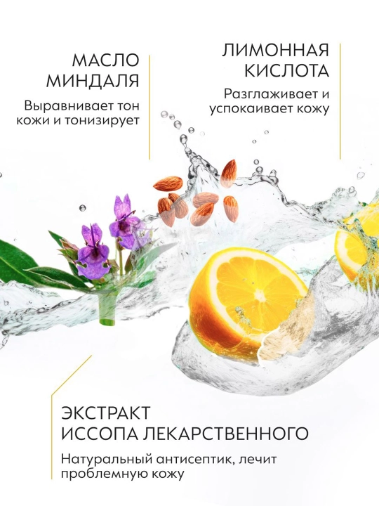 Krem Swiss Image tana uchun, oziqlantiruvchi va namlovchi batter-krem, 200 ml