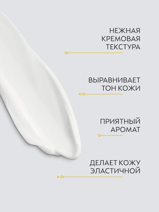 Krem Swiss Image tana uchun, oziqlantiruvchi va namlovchi batter-krem, 200 ml