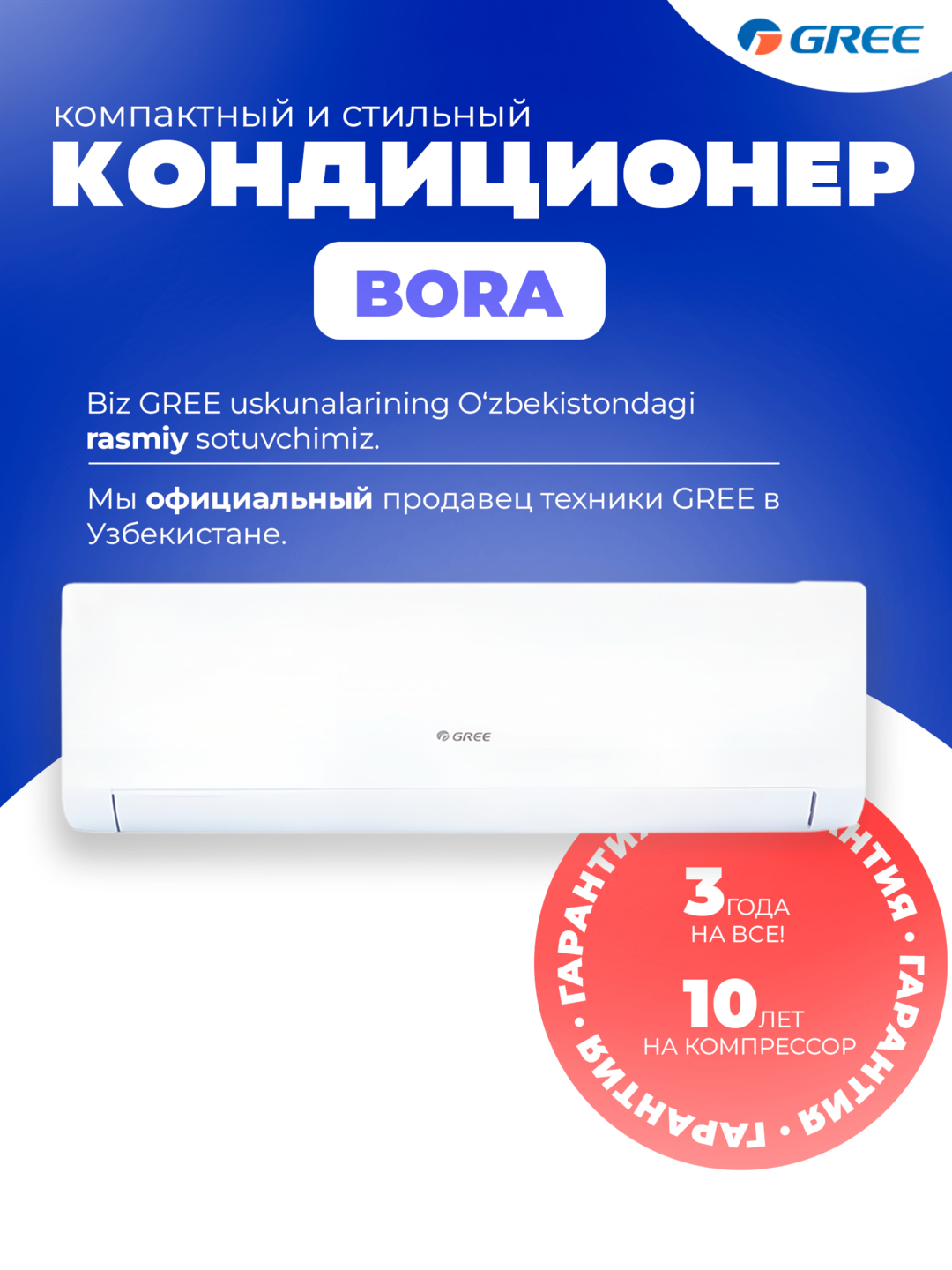 Кондиционер GREE Bora Inverter R32 WI FI для 30/40/60/80 м2 купить по ...