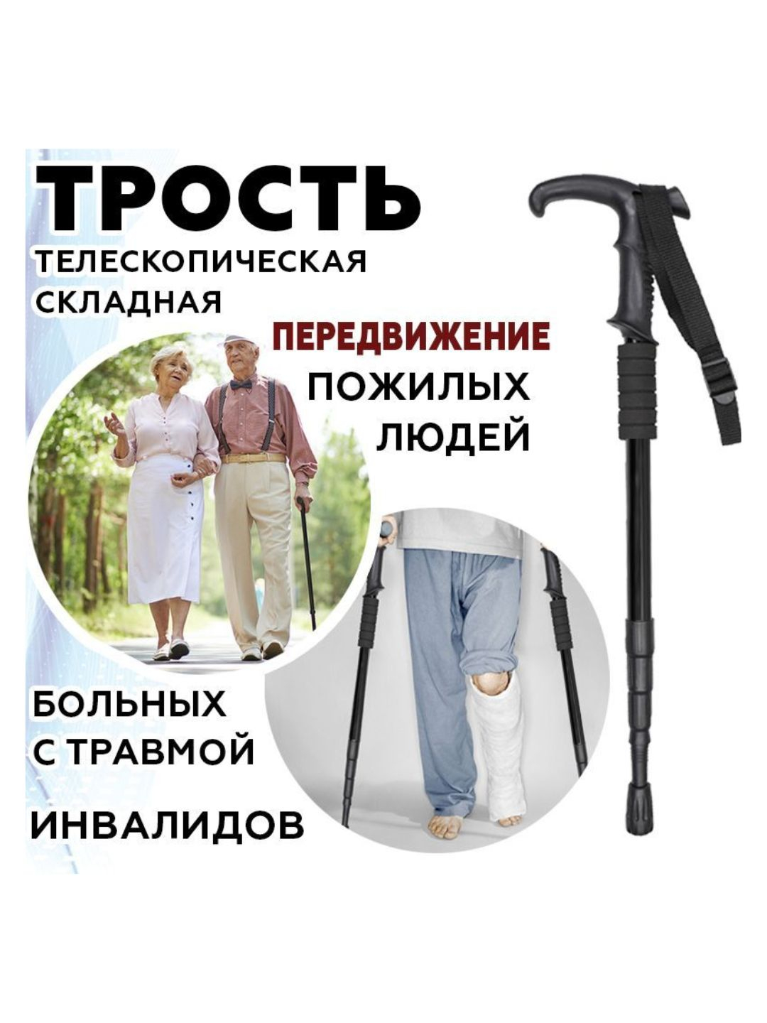 Регулируемая телескопическая опорная трость, палка для ходьбы Antishock ...