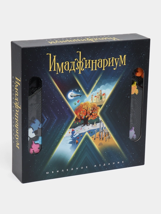 Имаджинариум Х - 