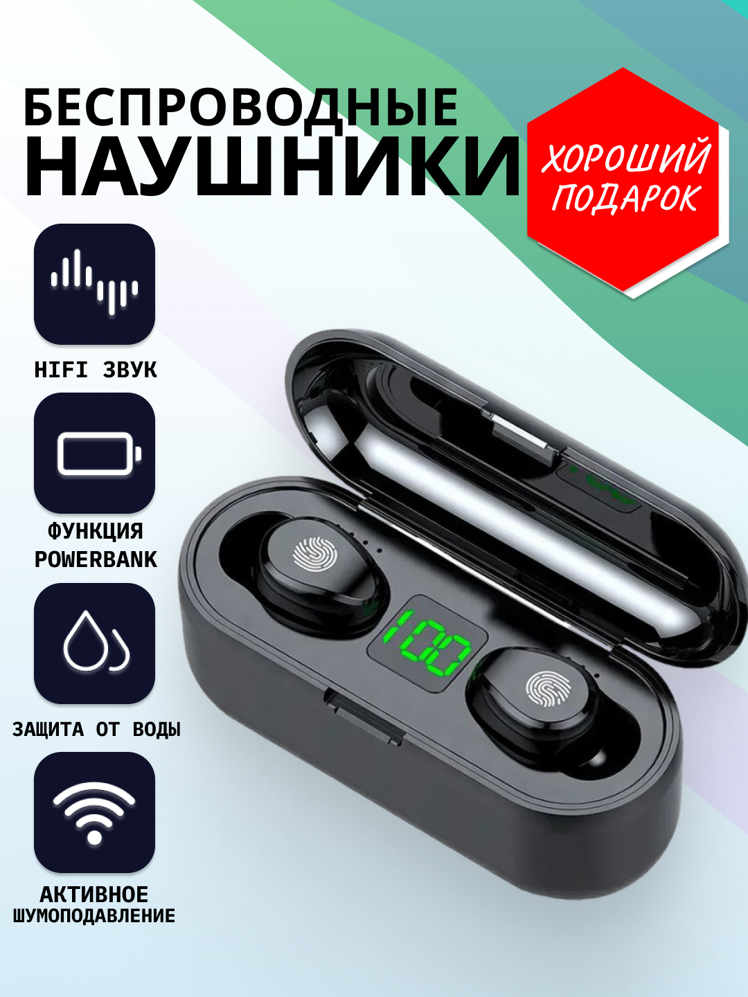 Беспроводные наушники TWS F9, с Bluetooth для телефонов Android купить по  низким ценам в интернет-магазине Uzum (429008)