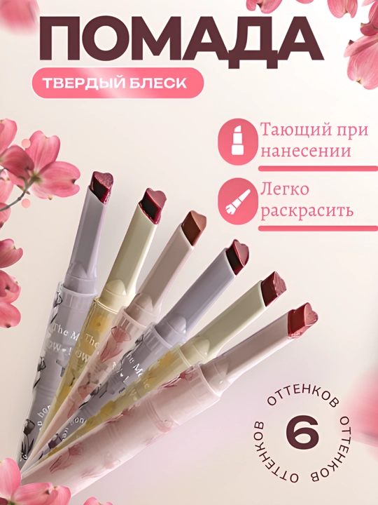 Блеск для губ Gege bear - 