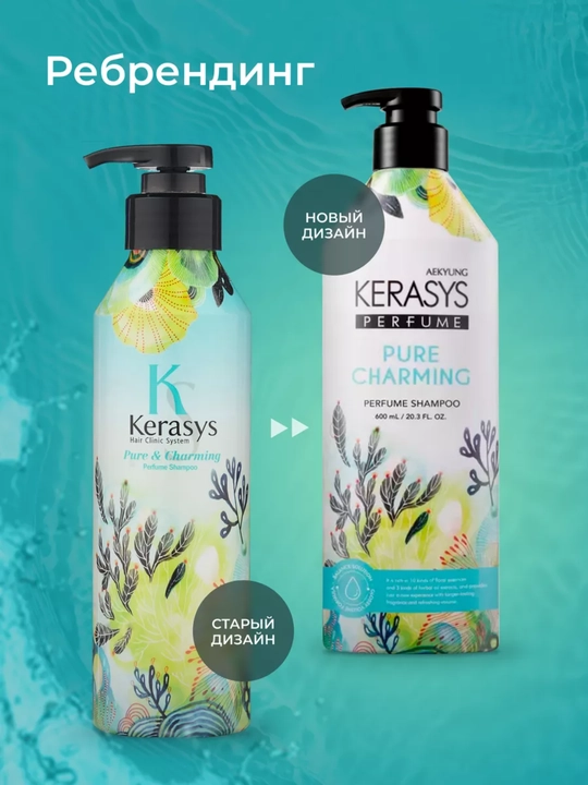 Шампунь, с кератином, для сухих и ломких волос, с приятным ароматом,  KERASYS - Корея