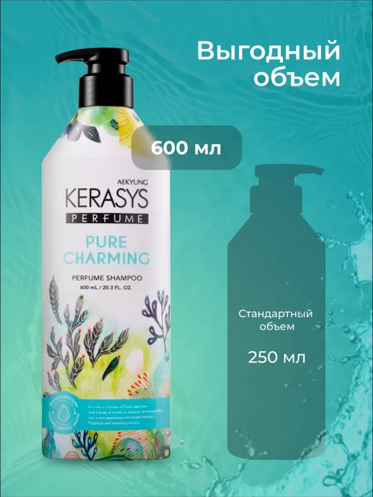 Шампунь, с кератином, для сухих и ломких волос, с приятным ароматом,  KERASYS - Корея
