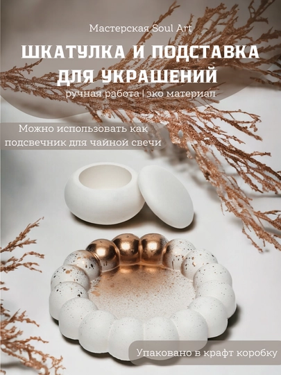 Наборы для хранения мелочей и украшений, разный дизайн