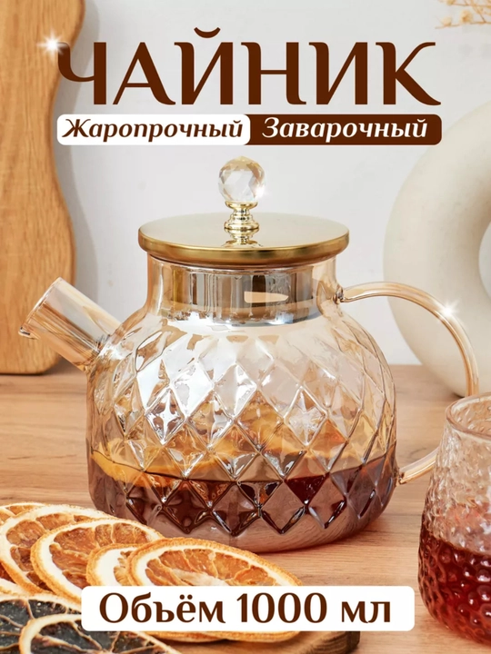 Choynak shisha choy damlanadigan metall qopqoqli, choynak, issiqqa chidamli  choynak - 