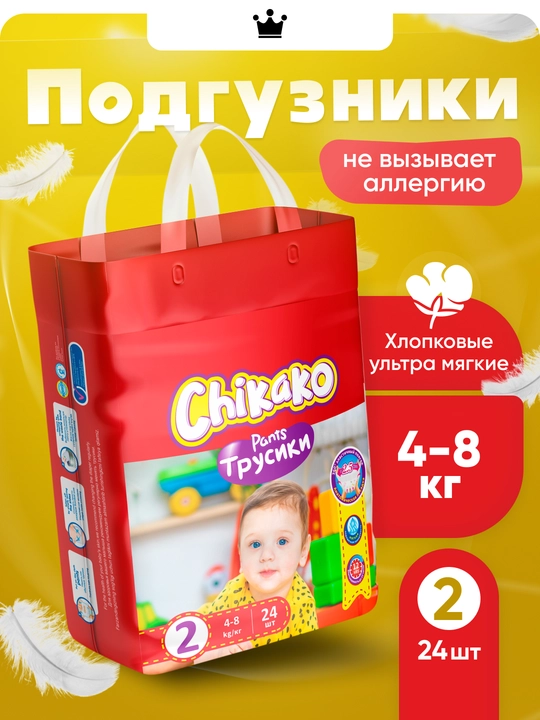 Bolalar trusik-tagliklari "Chikako" mini, 2 o'lcham S, 4-8 kg, 24 dona, yumshoq - 