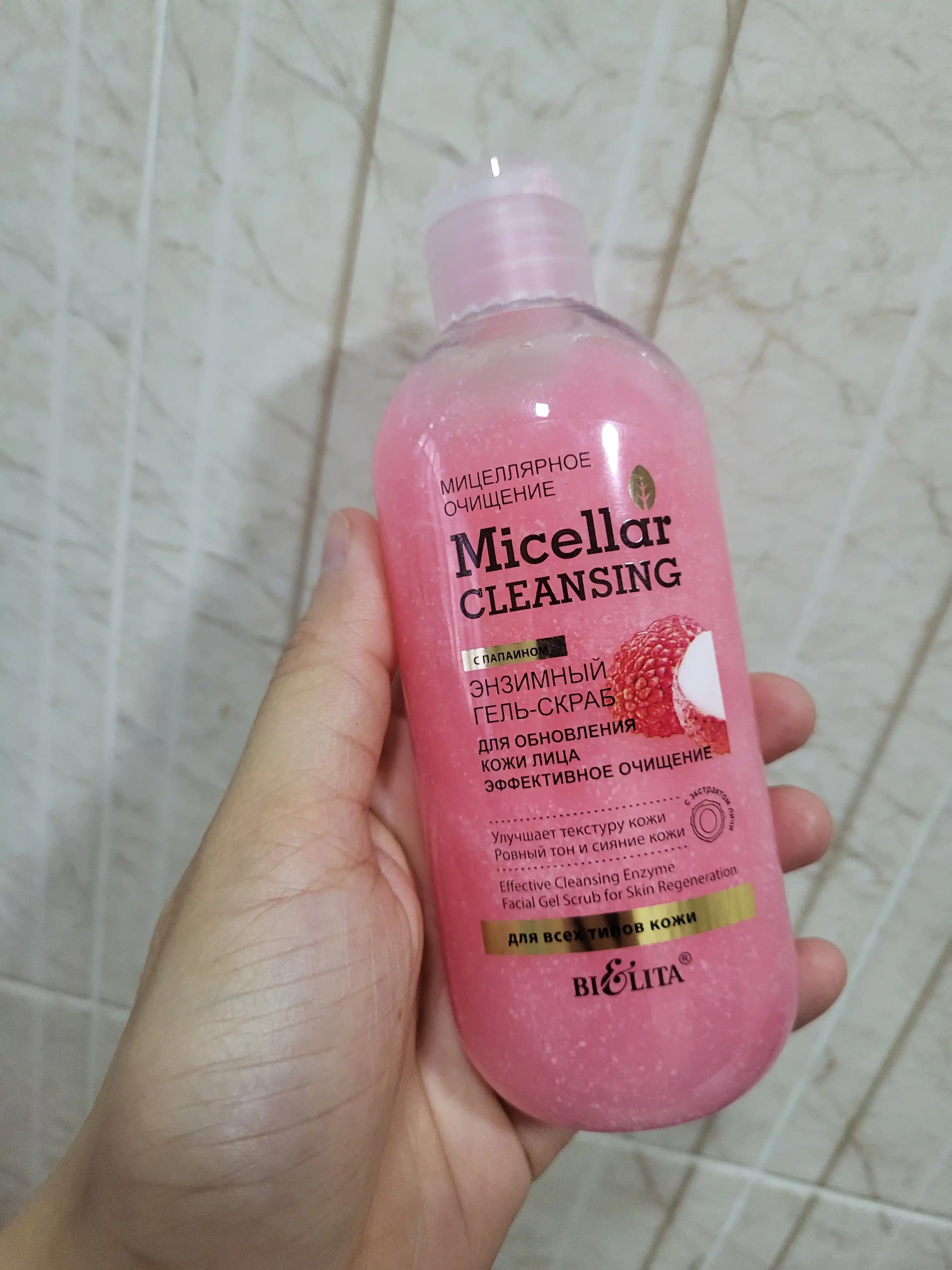 Гель-скраб для лица Micellar cleansing, эффективное очищение, энзимный, 200 мл, Белита