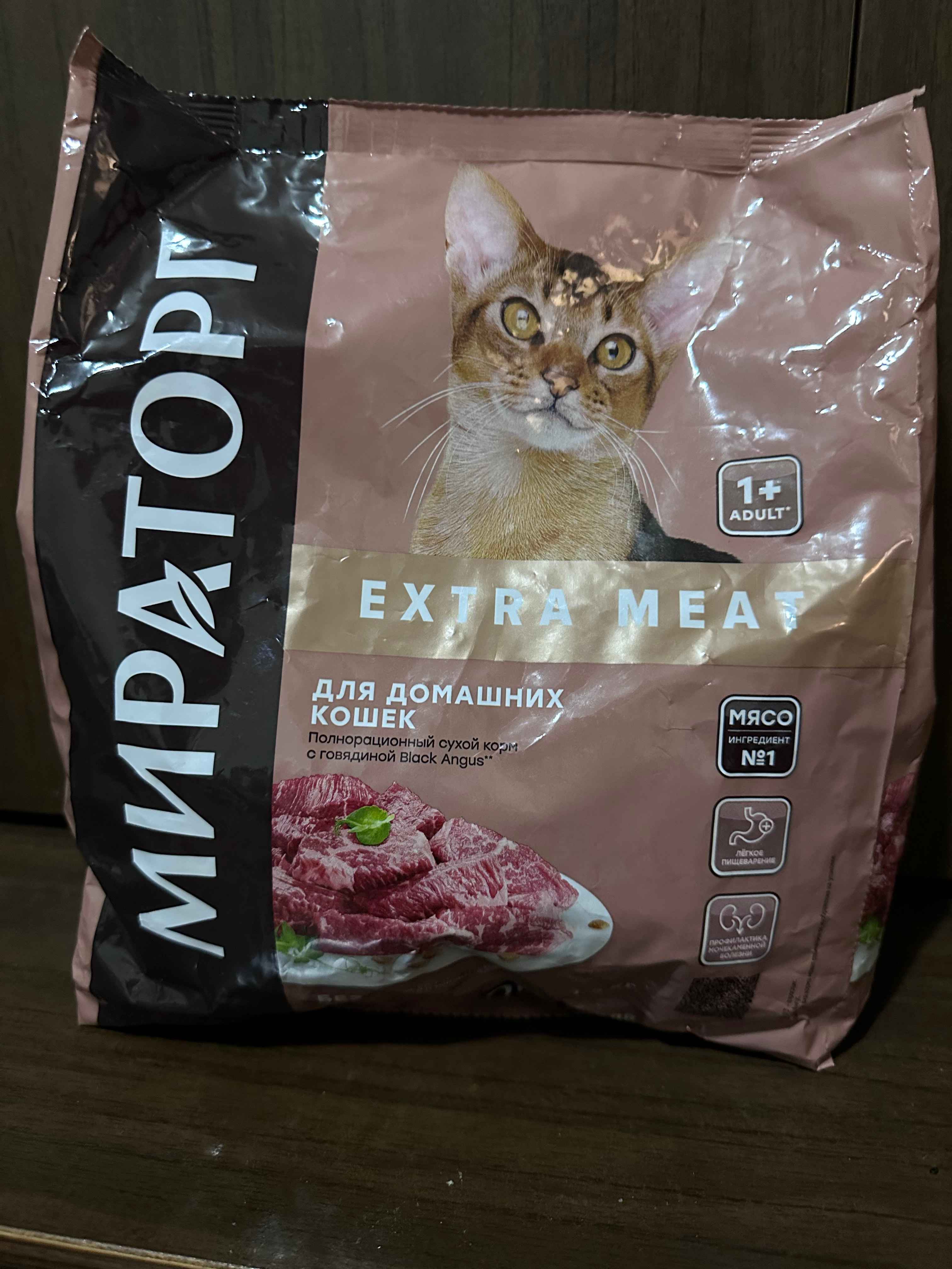 Miratorg Extra Meat mushuklar uchun quruq yem, Black Angus mol go‘shti, 1,2 kg