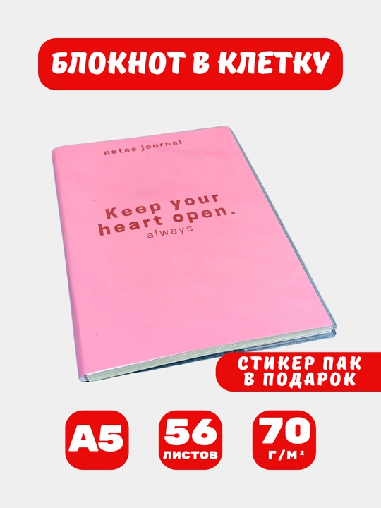 Mini sovg'a bilan katakli bloknot, A5