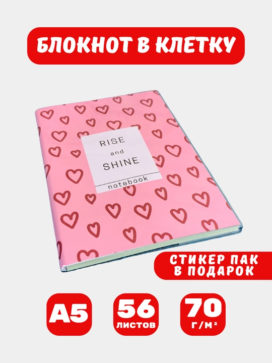 Mini sovg'a bilan katakli bloknot, A5