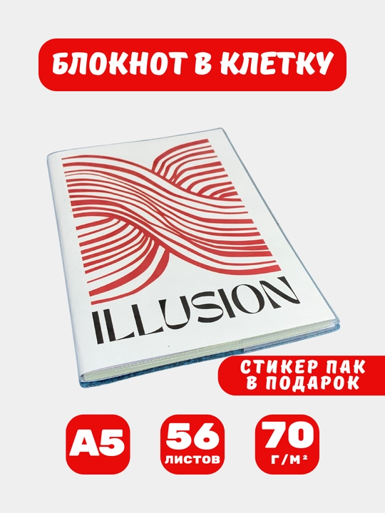 Mini sovg'a bilan katakli bloknot, A5