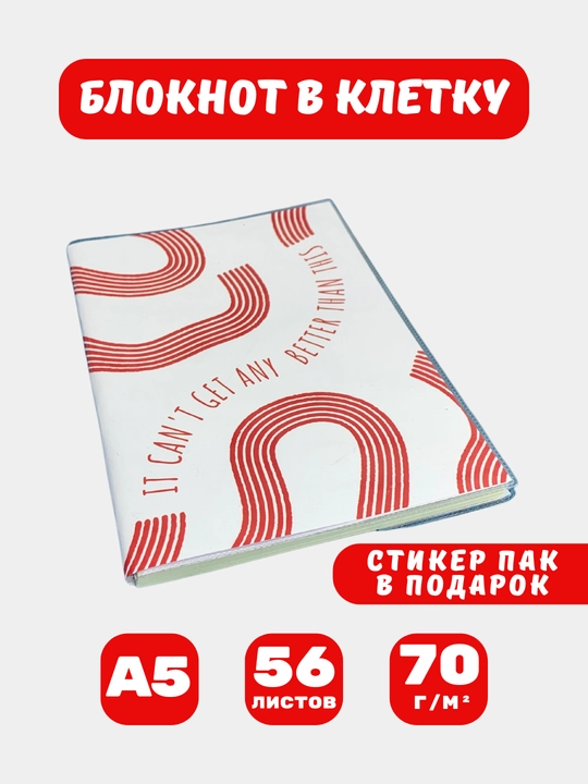 Mini sovg'a bilan katakli bloknot, A5