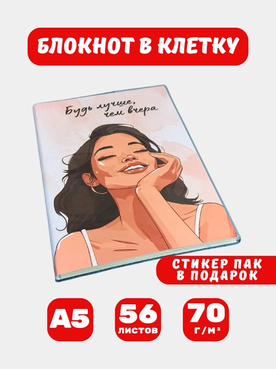 Mini sovg'a bilan katakli bloknot, A5