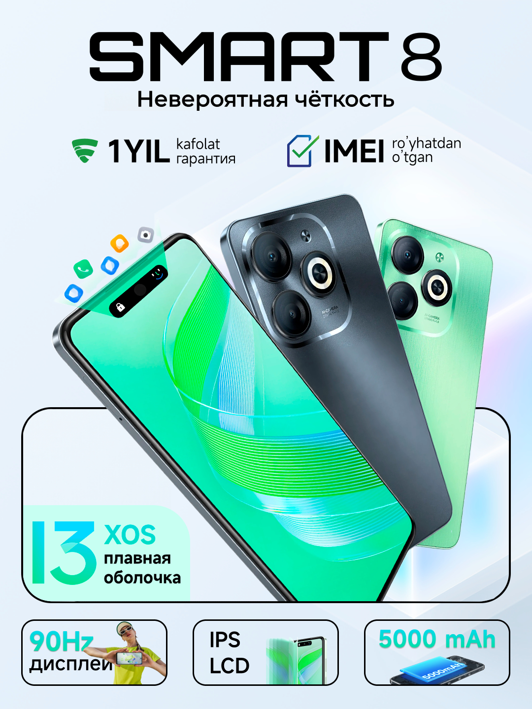 Смартфон Infinix Smart 8, 4 ГБ, 128 ГБ, 5000 мА/ч, Type-C, IPS 90 Гц, 13 МП,  разъем 3.5 мм купить по низким ценам в интернет-магазине Uzum (1086897)