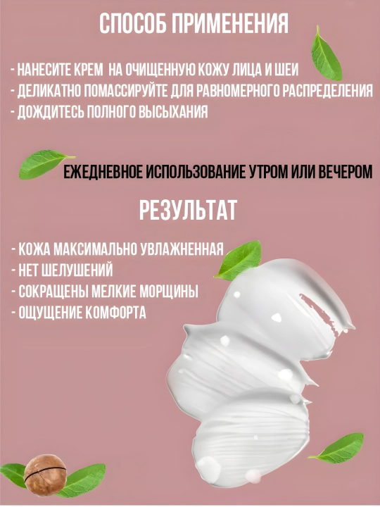 Yuz uchun krem, Dr.CELLIO, 4in1, 70 ml