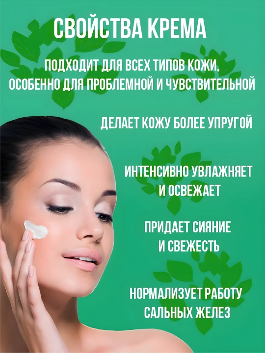 Крем для лица, Dr.CELLIO, 4in1, 70 мл