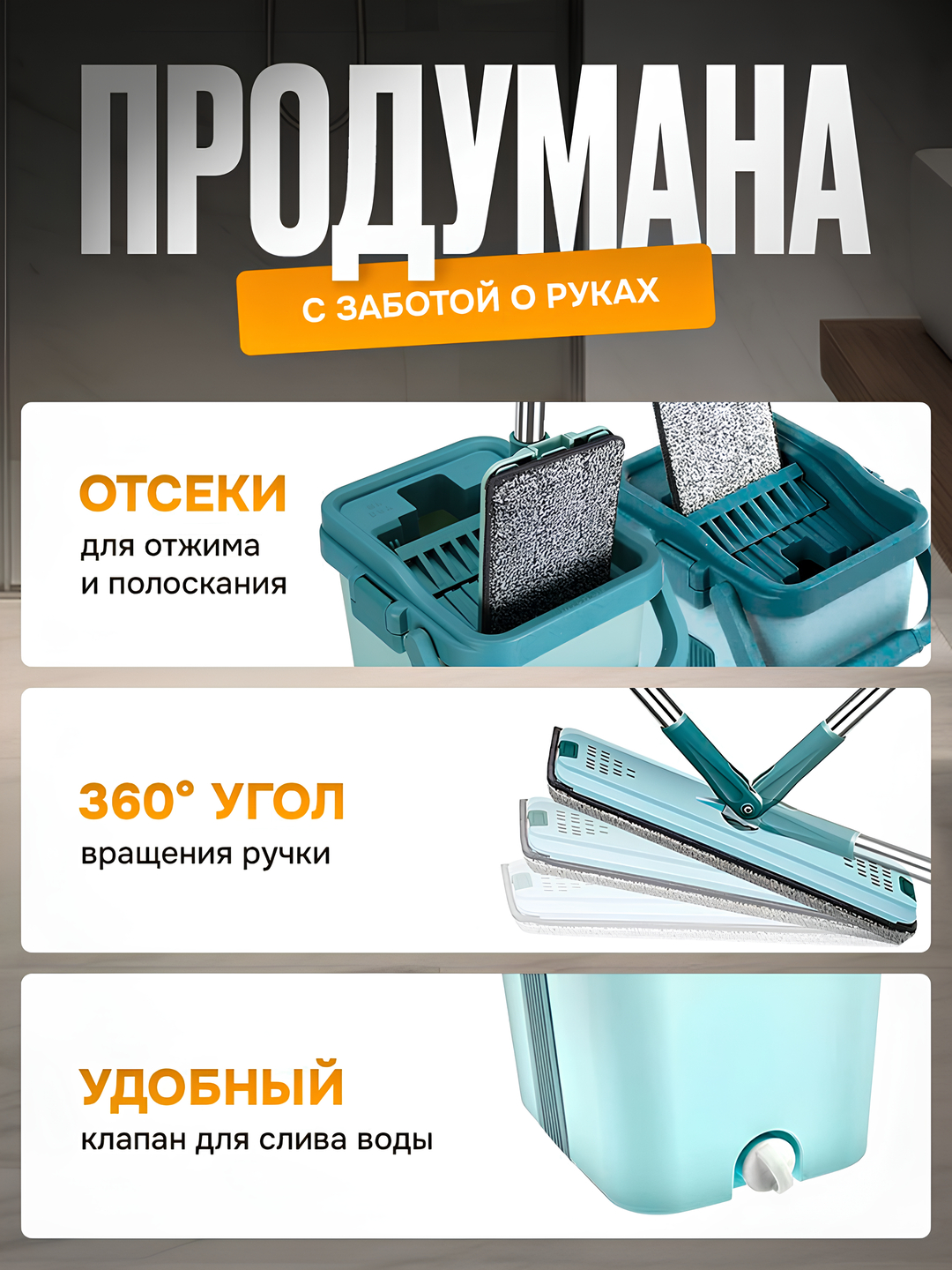 Умная швабра с ведром и отжимом, с насадкой из микрофибры, швабры для ...