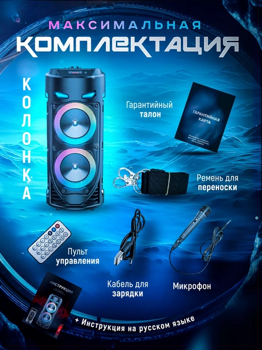 Portativ simsiz kolonka Sing-e, musiqali karaoke, Bluetooth, mikrofon sovg'aga