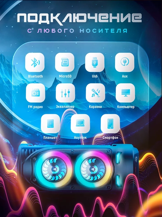 Portativ simsiz kolonka Sing-e, musiqali karaoke, Bluetooth, mikrofon sovg'aga