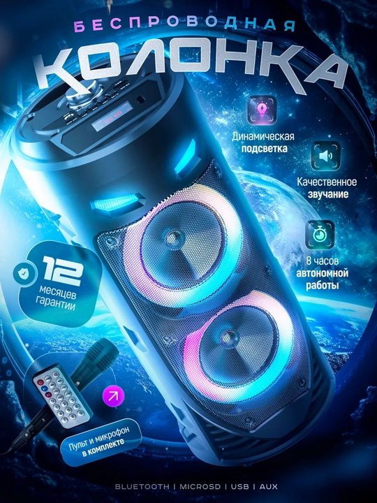 Portativ simsiz kolonka Sing-e, musiqali karaoke, Bluetooth, mikrofon sovg'aga