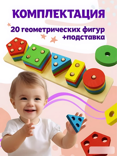 Деревянные развивающие игрушки - Монтессори, Сортер, Рыбалка, Лабиринт, для детей — MUSLIS-YOGOCHS-БЕЖЕВ