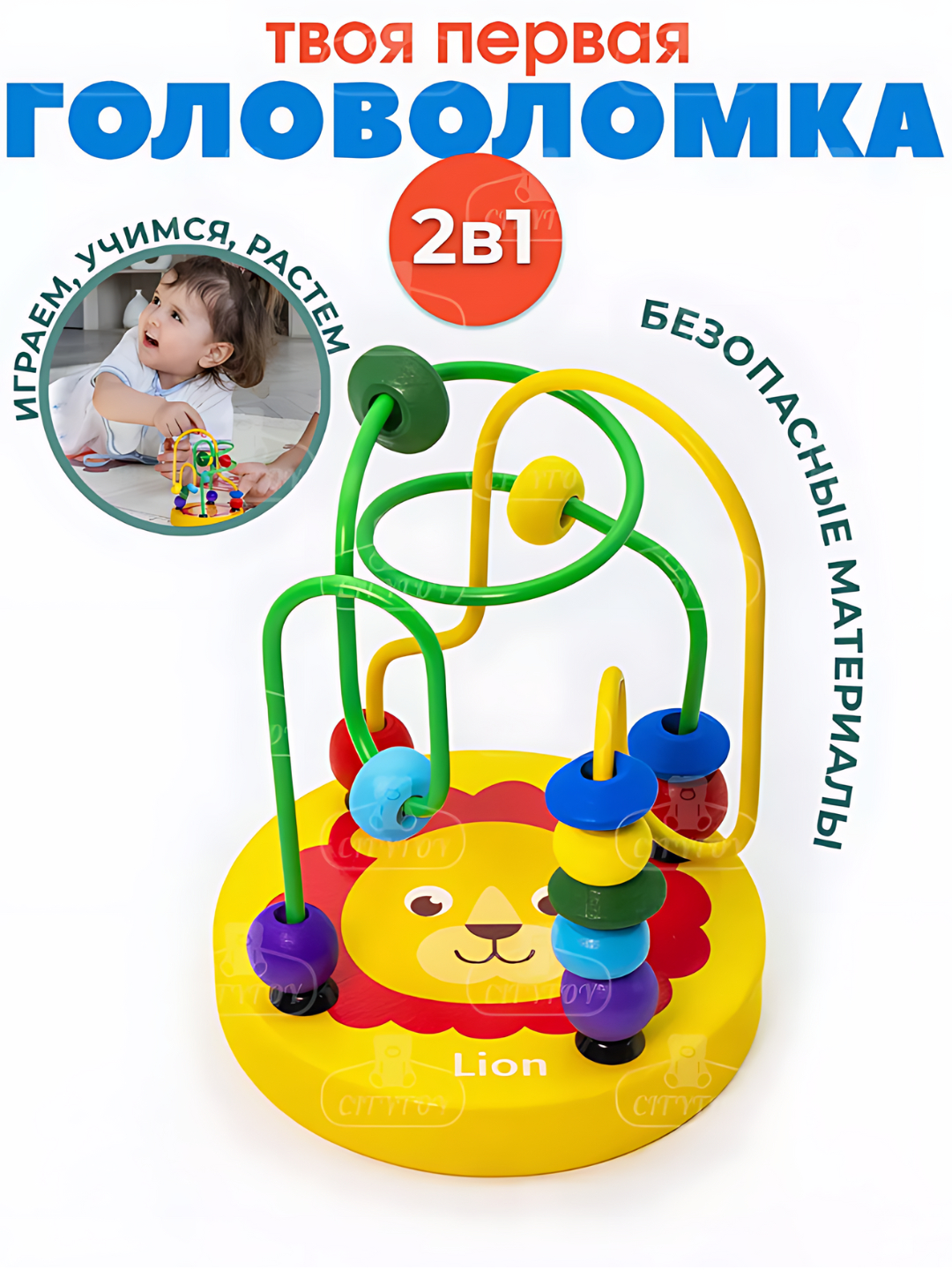 Деревянные развивающие игрушки - Монтессори, Сортер, Рыбалка, Лабиринт ...