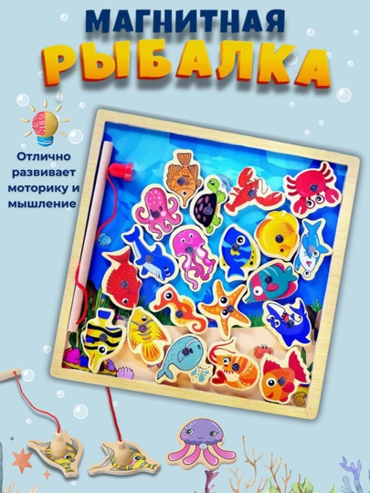 Деревянные развивающие игрушки - Монтессори, Сортер, Рыбалка, Лабиринт, для детей — MUSLIS-YOGOCHS-ГОЛУБ