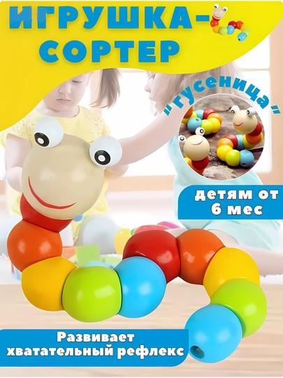 Деревянные развивающие игрушки - Монтессори, Сортер, Рыбалка, Лабиринт, для детей — MUSLIS-YOGOCHS-ЗОЛХАКИ