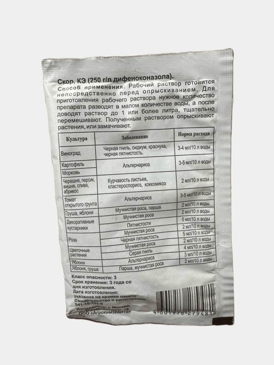 Skor meva va manzarali ekinlarni kasallik kompleksidan himoya qilish, 2 ml