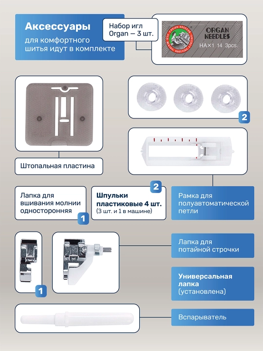 Швейная машина Janome 1388