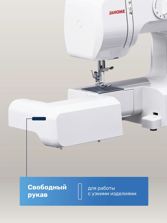 Швейная машина Janome 1388