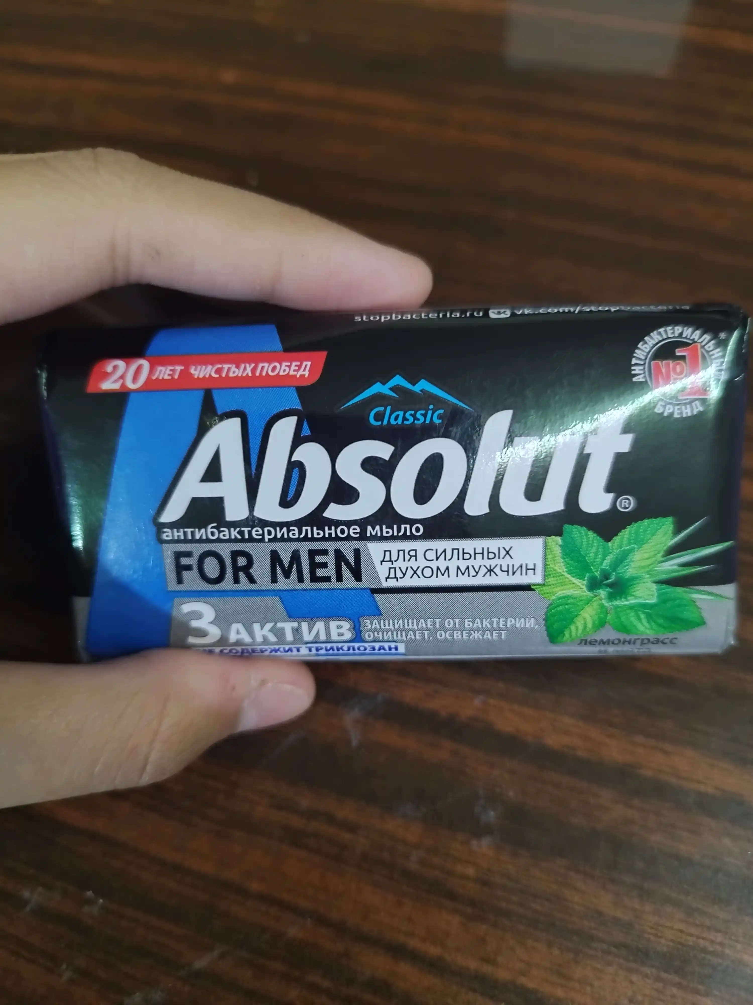 Антибактериальное мыло Absolut For Men, Лемонграсс и мята, 90 гр