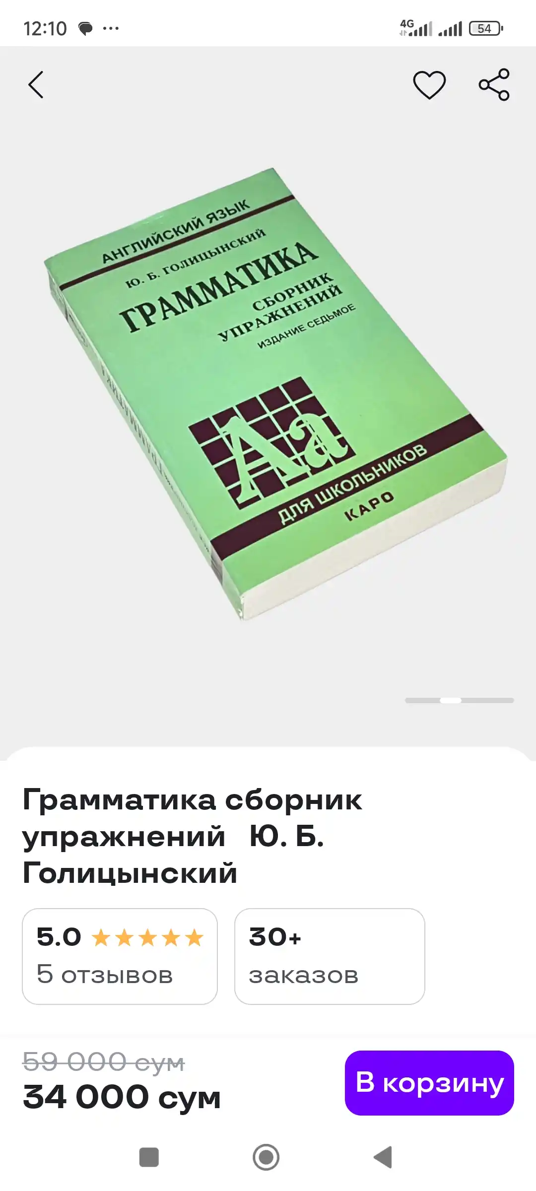 English Grammar in Practice. Uzbek Edition. Based on English Grammar in Use